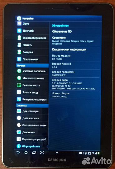 Планшет samsung galaxy tab 7.7