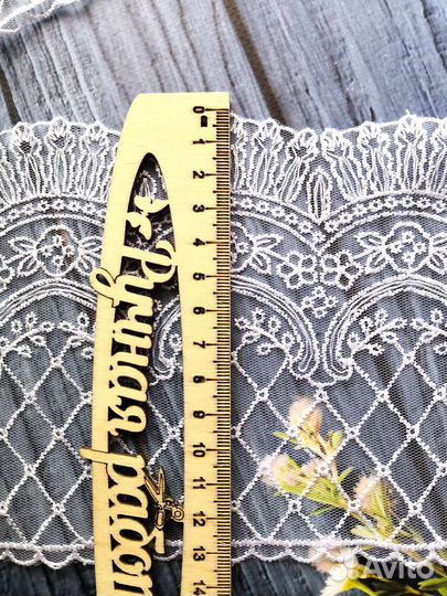 Кружево белое на сетке 13 см