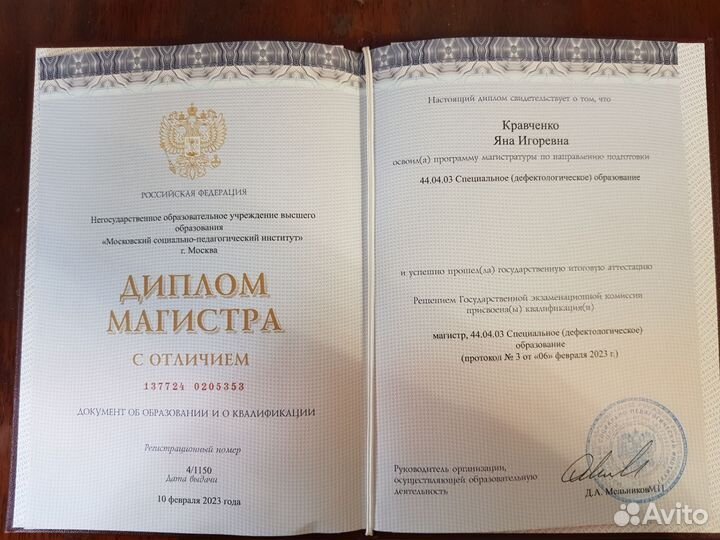 Логопед дефектолог