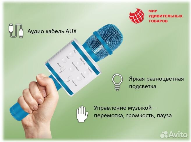 Микрофон караоке - колонка