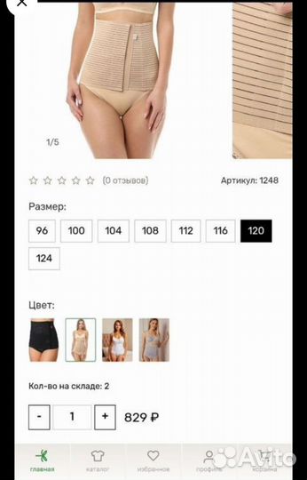 Бандаж послеоперационный