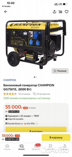 Бензиновый генератор
