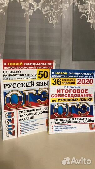 Подготовка к огэ