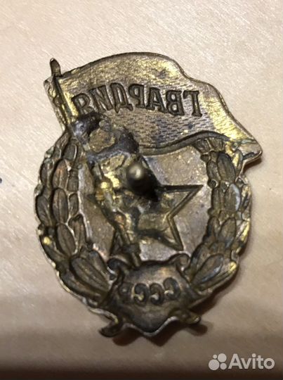 Знак Гвардия СССР