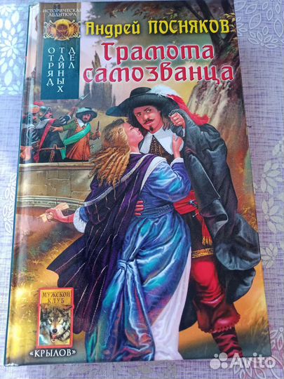 Ридерз дайджест книги и другие