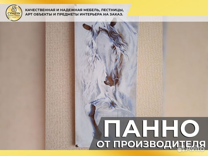 Панно от производителя