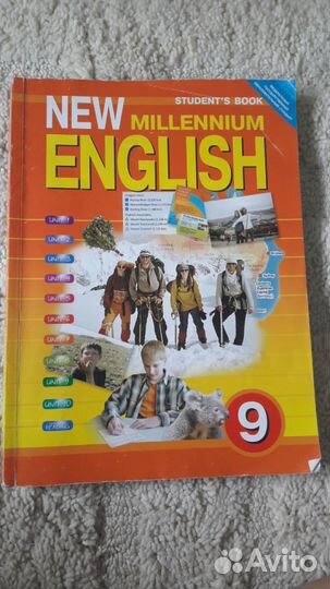 Учебник и тетрадь по английскому 9 класс