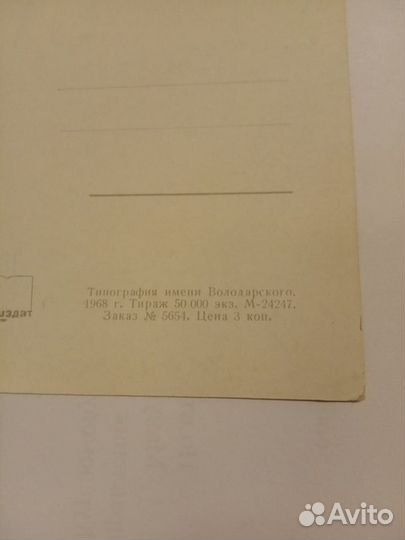 Открытка Ленинград- Смольный 1968г