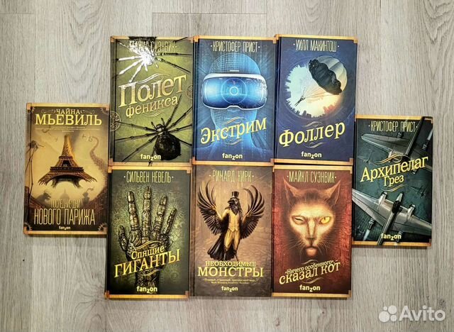 Книги fanzon 8шт