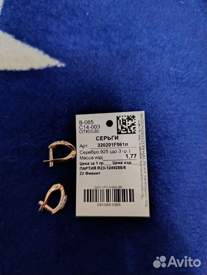 Серьги серебро