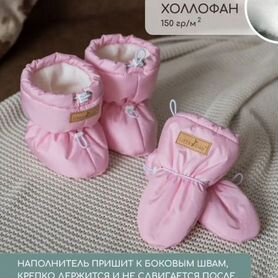 Продам пинетки + варежки