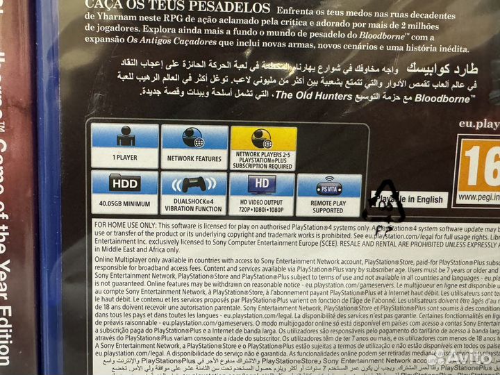 Bloodborne Game of The Year Edition PS4 диск