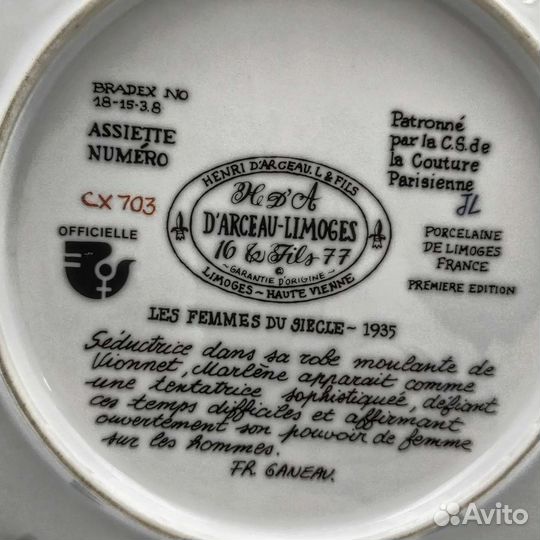 Коллекционная тарелка. Фарфор Лимож