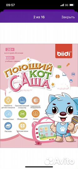 Игровой планшет поющий кот Саша