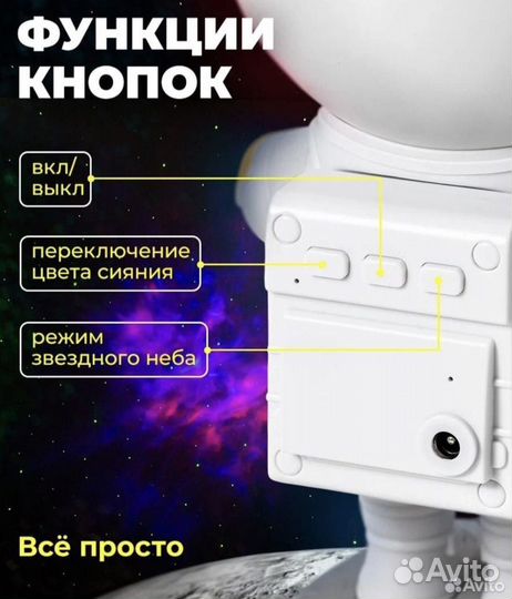 Ночник звездное небо проектор,Космонавт Астронавт