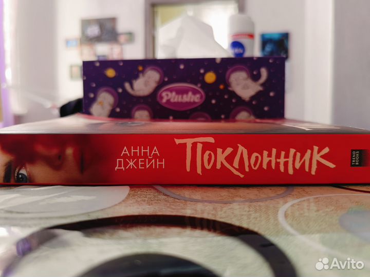 Книги от Анны джейн