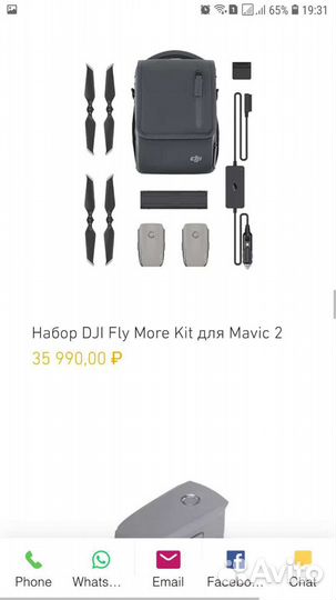 Квадрокоптер dji mavic air