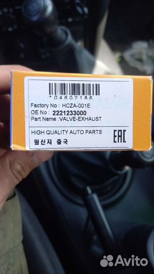 Клапан выпускной, соната 2,0 131л.с