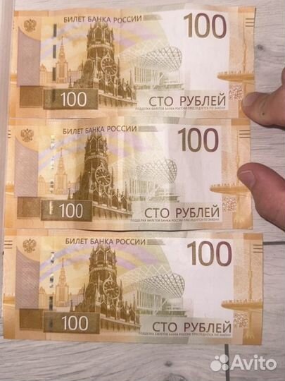 Купюра 100 рублей