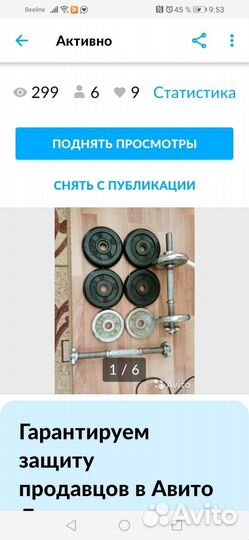 Гантели разборные 20 кг бу