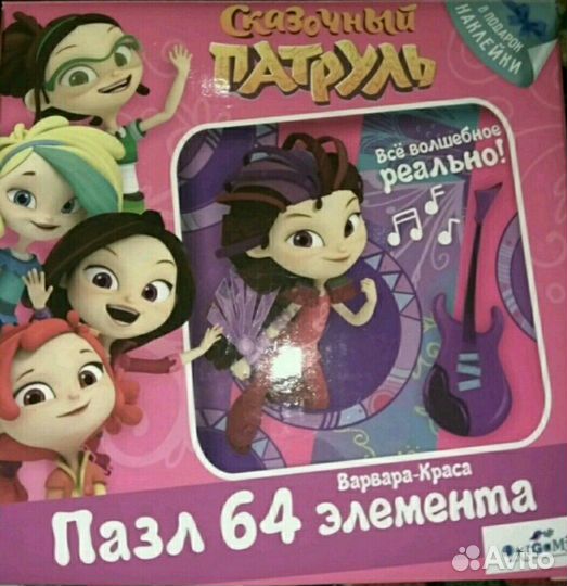Пазлы