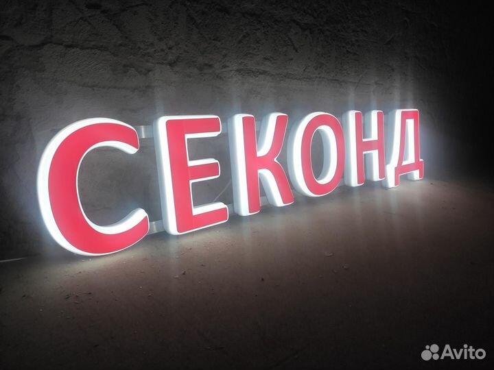 Световая вывеска под ключ