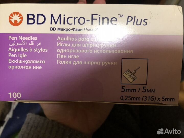 Иглы BD Micro-Fine Plus 0,25 мм (31G) х 5 мм, 100