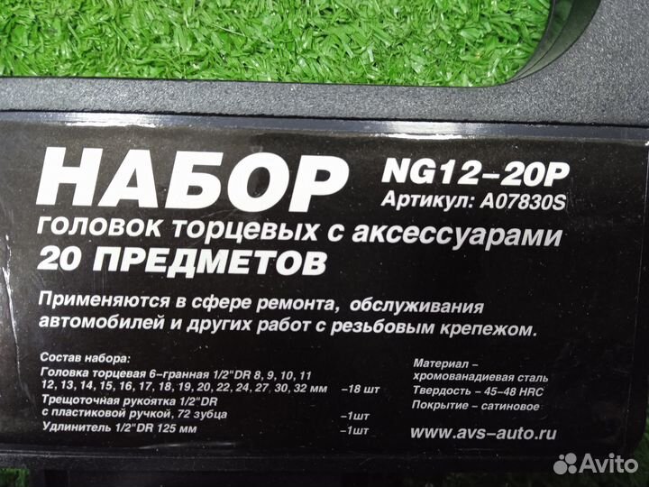 Наборы головок торцевых с аксессуарами