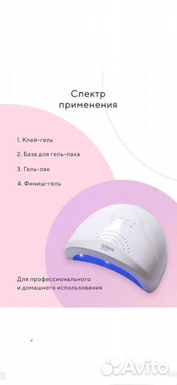 Лампа для маникюра