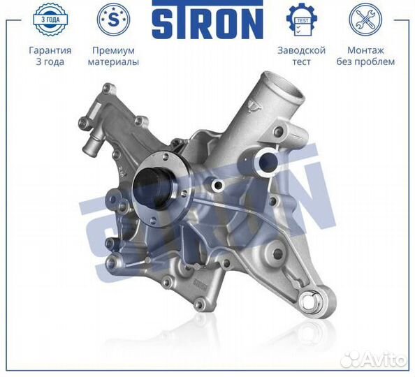 Помпа водяная stron STP0025