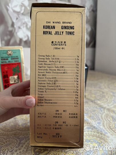 Бальзам корня женьшеня