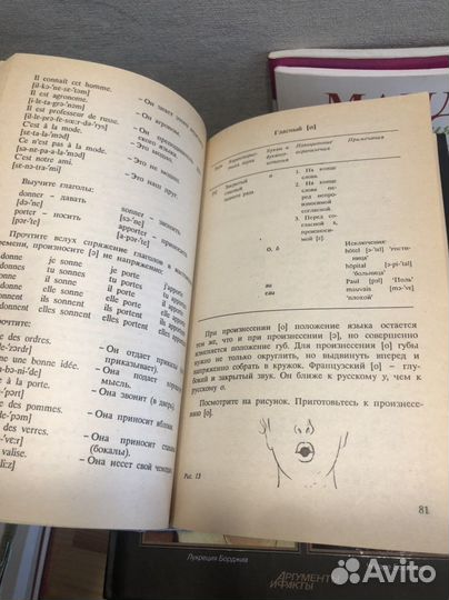 Словарь Самоучитель французского / разгов англ