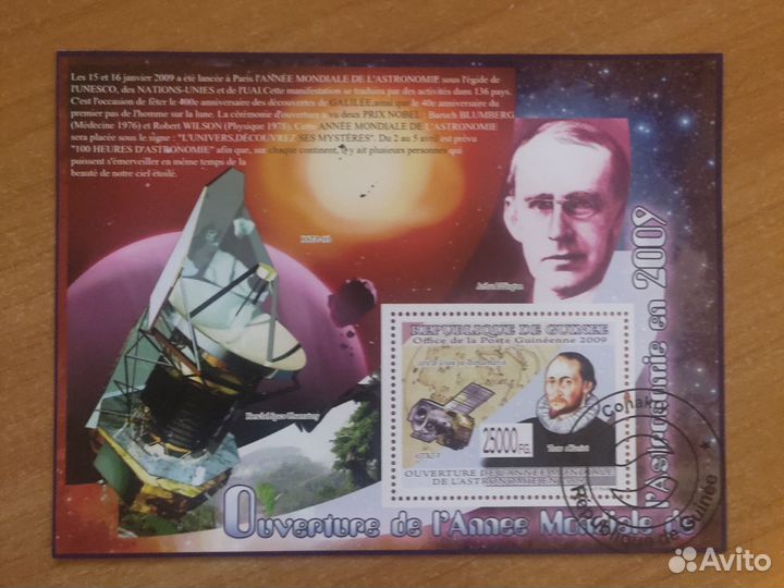 Почтовые марки по теме Космос 4