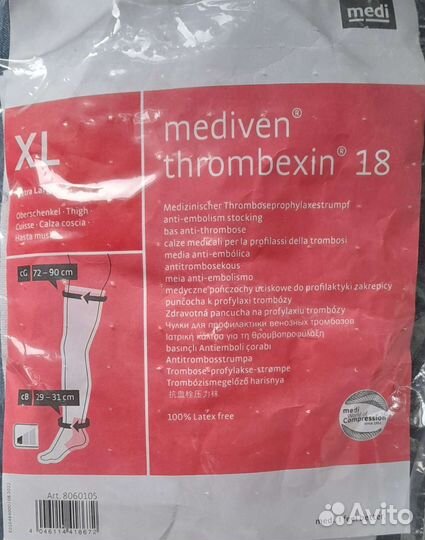 Компрессионные чулки mediven 18/ XL/унисекс