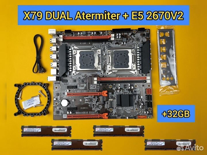 Комплект X79 Atermiter dual + E5 2670V2 + 32GB