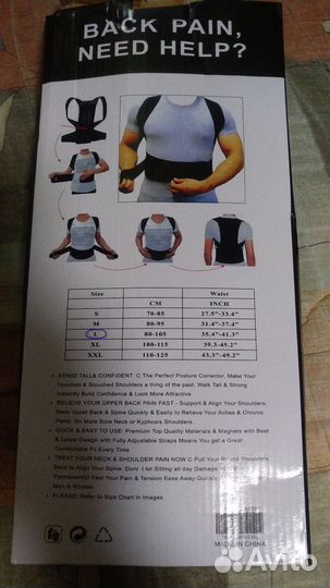 Корсет поясный