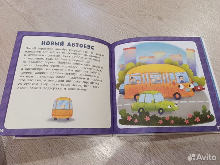 17 историй и сказок книга