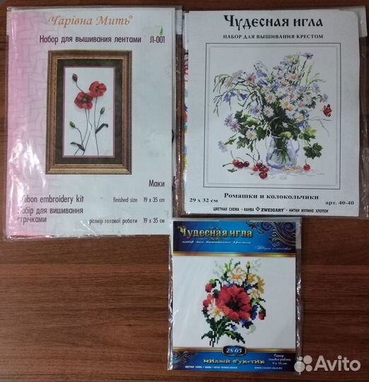 Продам наборы для рукоделия