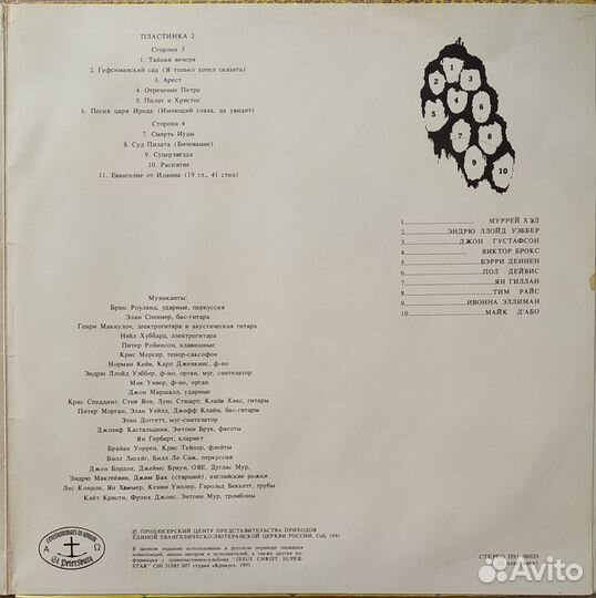 Продам грампластинку Jesus Christ Superstar