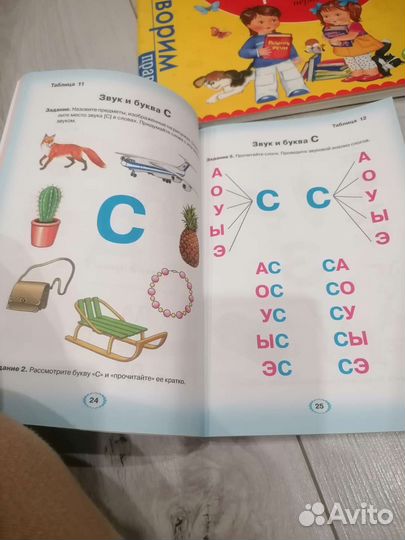 Развивающие пособия для детей