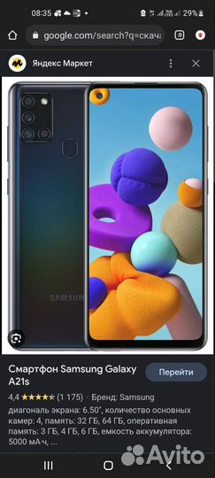 Samsung Galaxy A21s, 4/64 ГБ