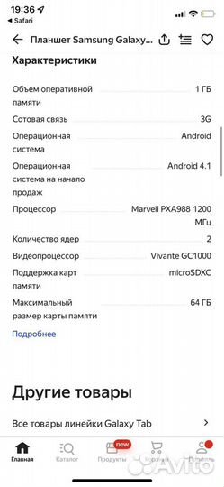 Samsung galaxy tab 3 планшет