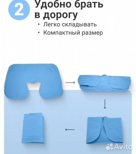 Подушка надувная