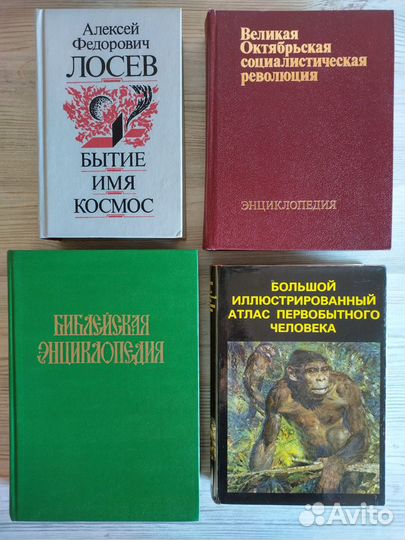 Книги по истории, искусству, энциклопедии СССР