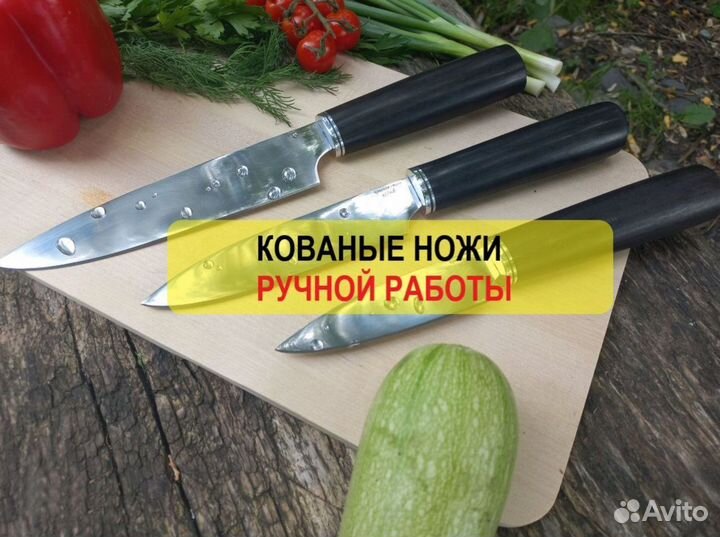 Кухонные ножи ручной работы