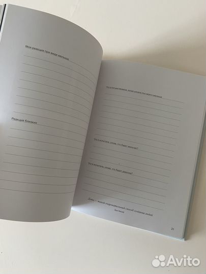 Дневник беременности (подойдет на подарок)