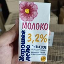 Молоко 5,6л коробка 28 шт по 0,2л цена за коробку