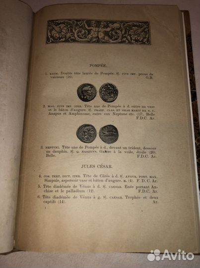 Книга по монетам Римской Империи 1894г