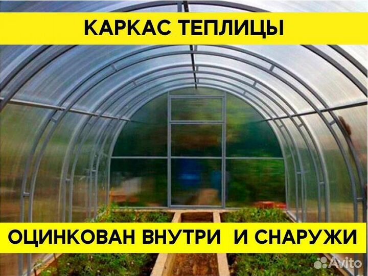 Теплица 3х8 Усиленная