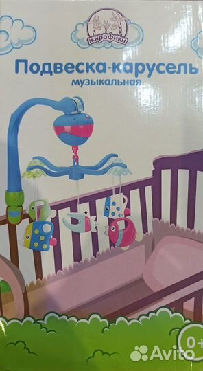 Мобиль на детскую кроватку